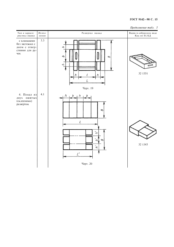  9142-90