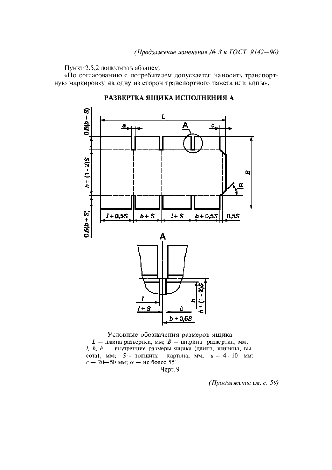  9142-90