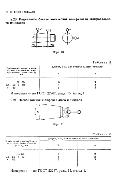  13135-90