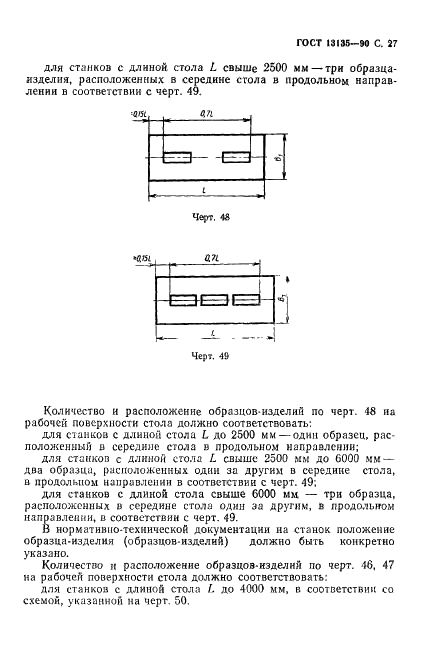  13135-90