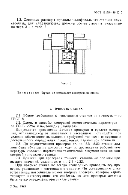  13135-90