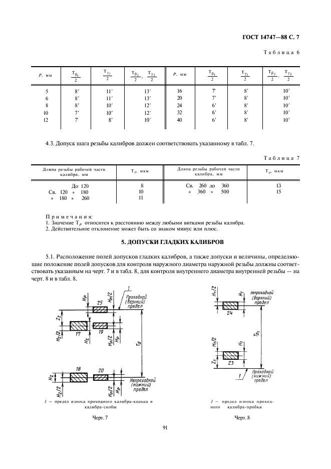  14747-88