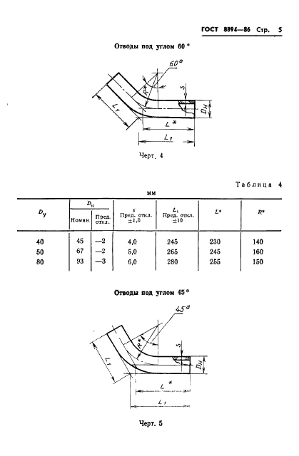  8894-86