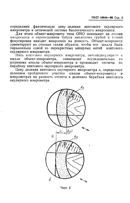  14644-86