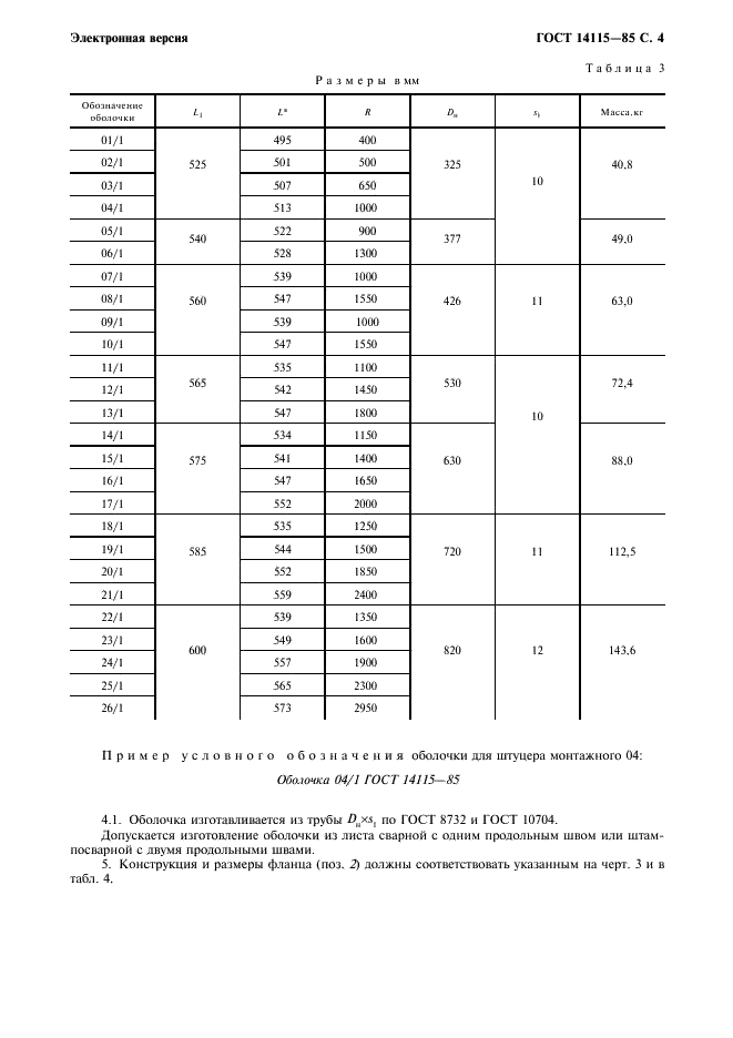  14115-85