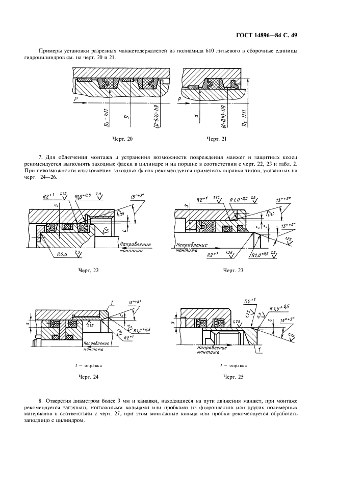  14896-84