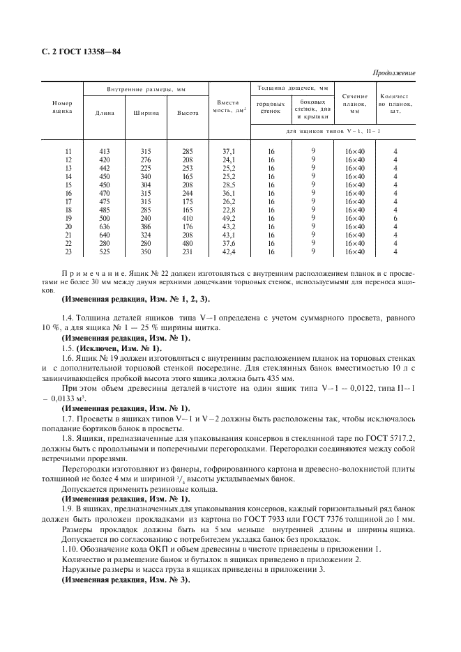  13358-84