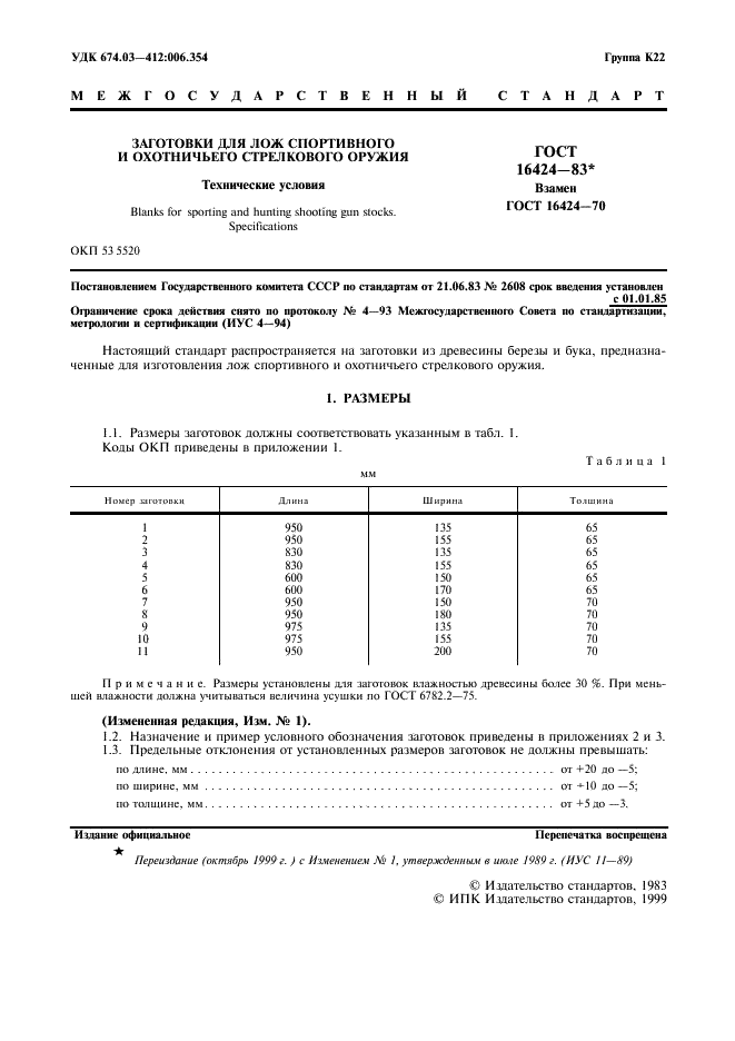  16424-83