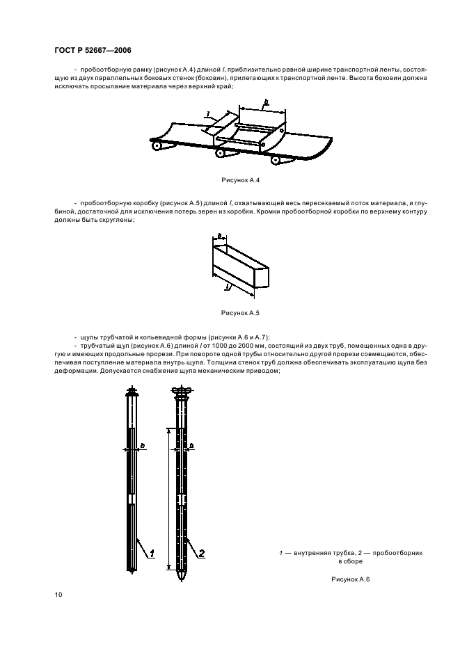   52667-2006