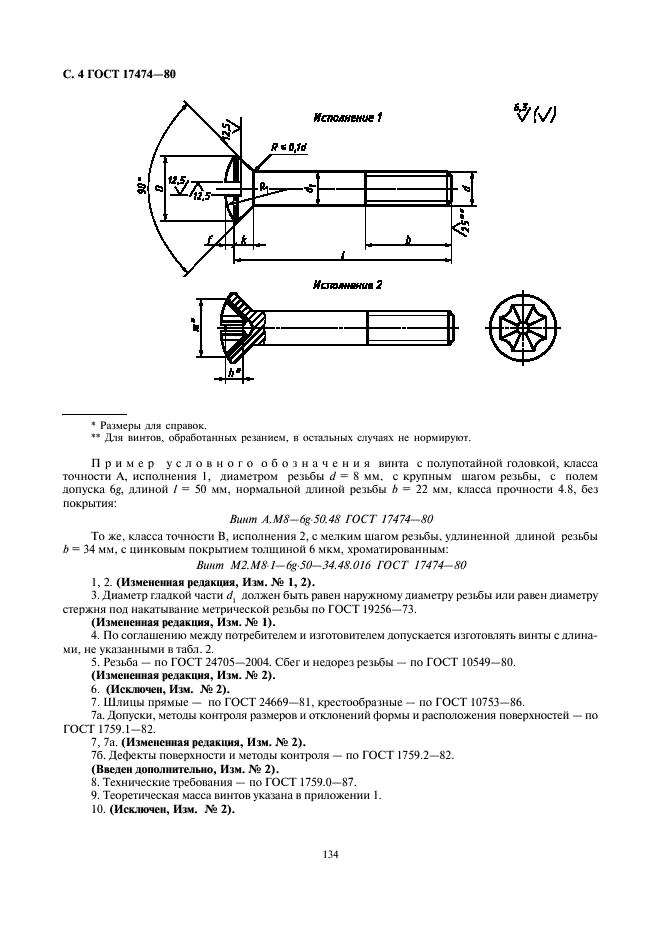  17474-80