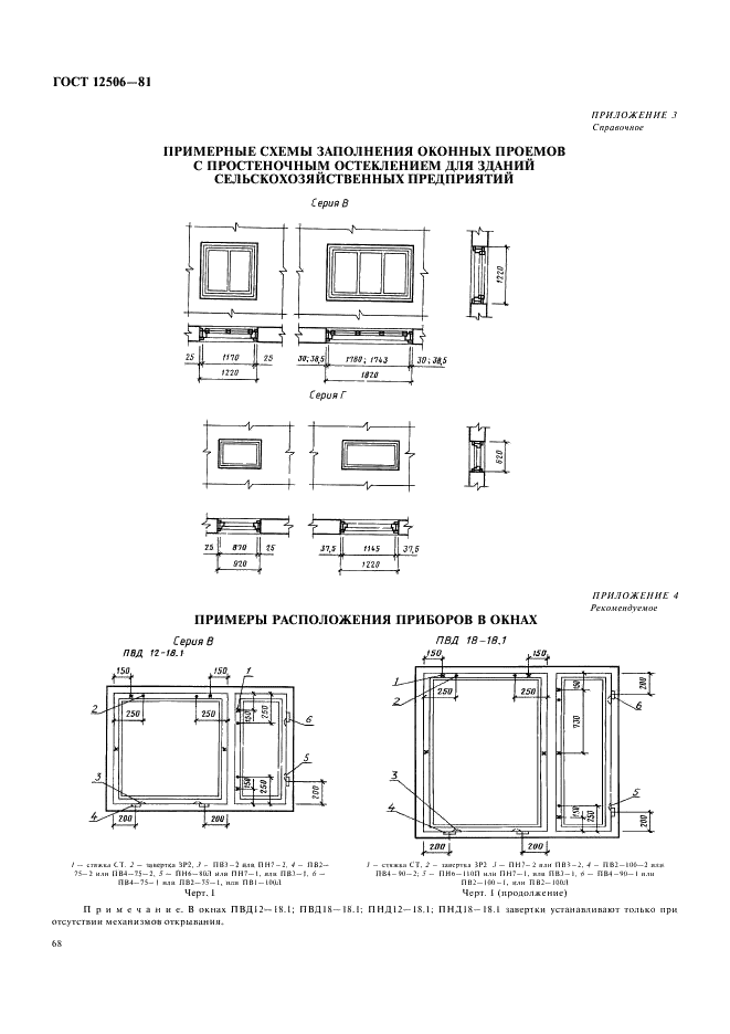  12506-81