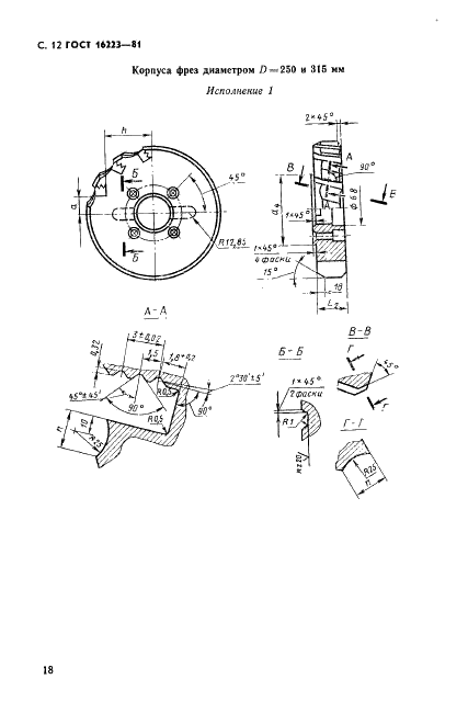  16223-81