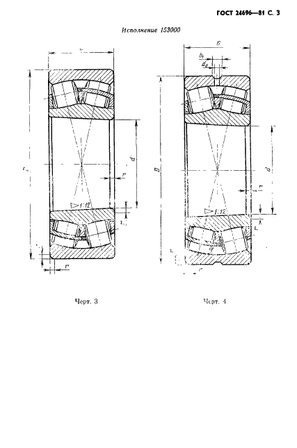  24696-81