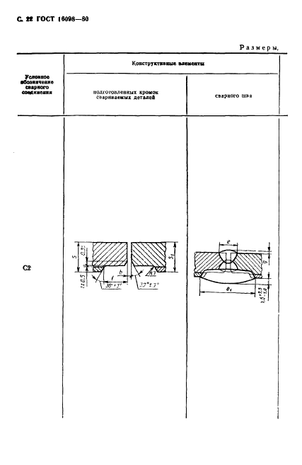  16098-80