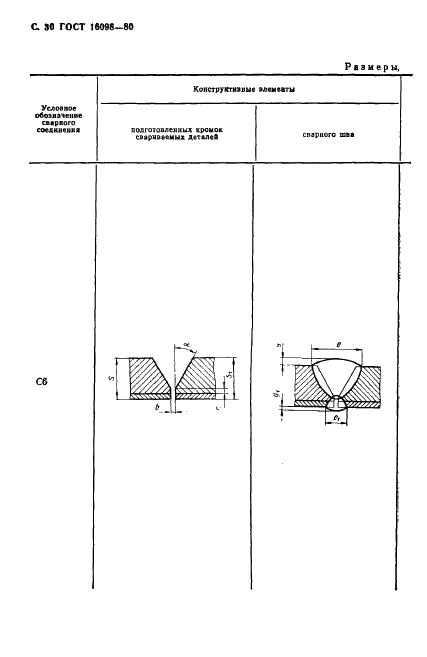  16098-80