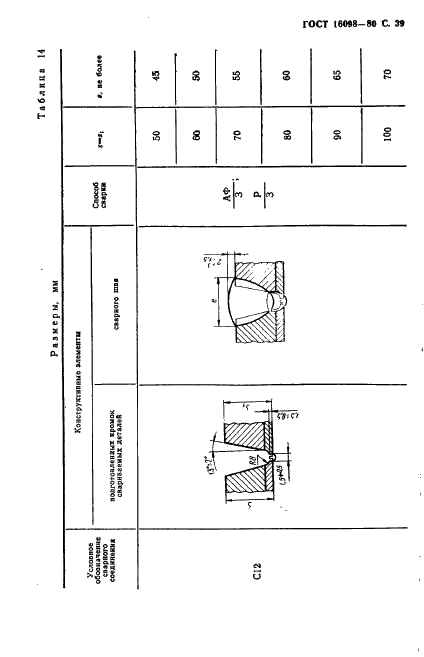  16098-80