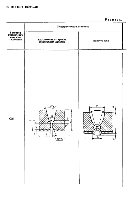  16098-80