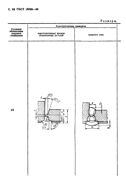  16098-80