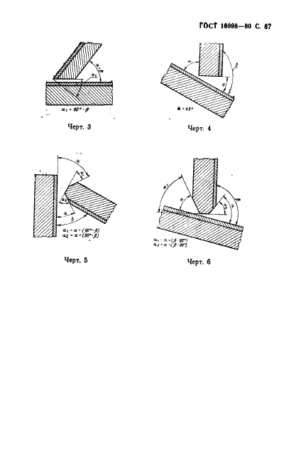  16098-80