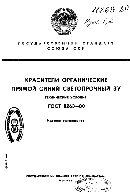  11263-80