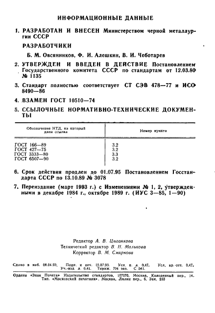  10510-80