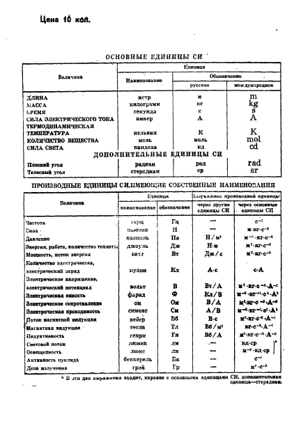  13641-80