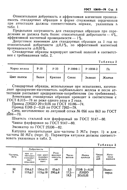  13610-79