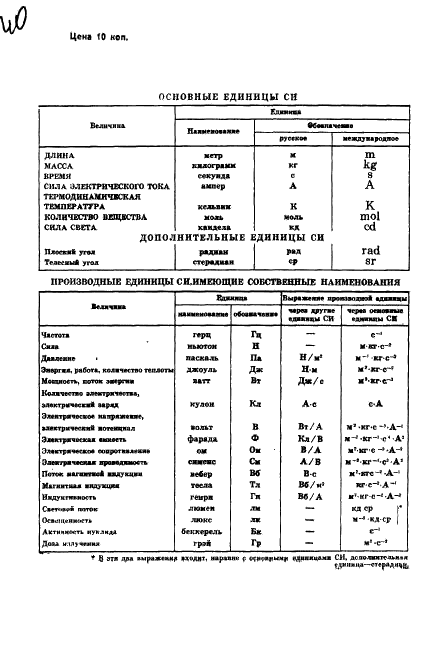  11476-79