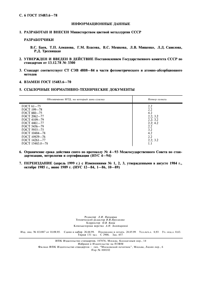  15483.6-78