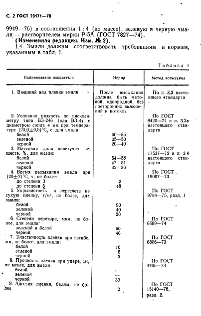  23171-78