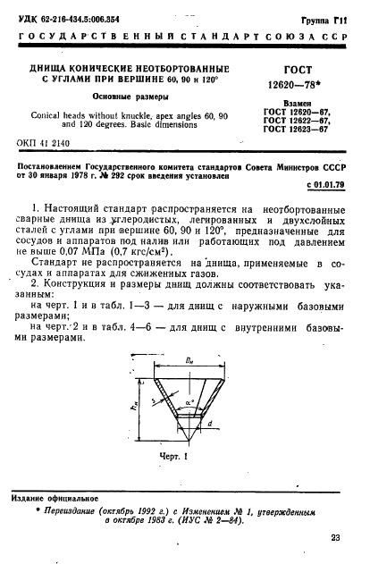  12620-78