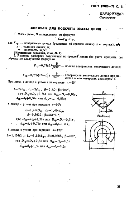  12620-78