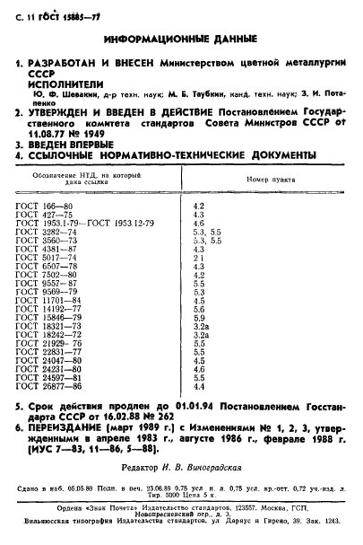  15885-77