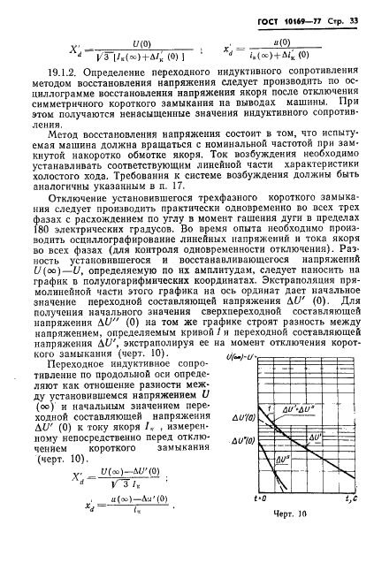  10169-77