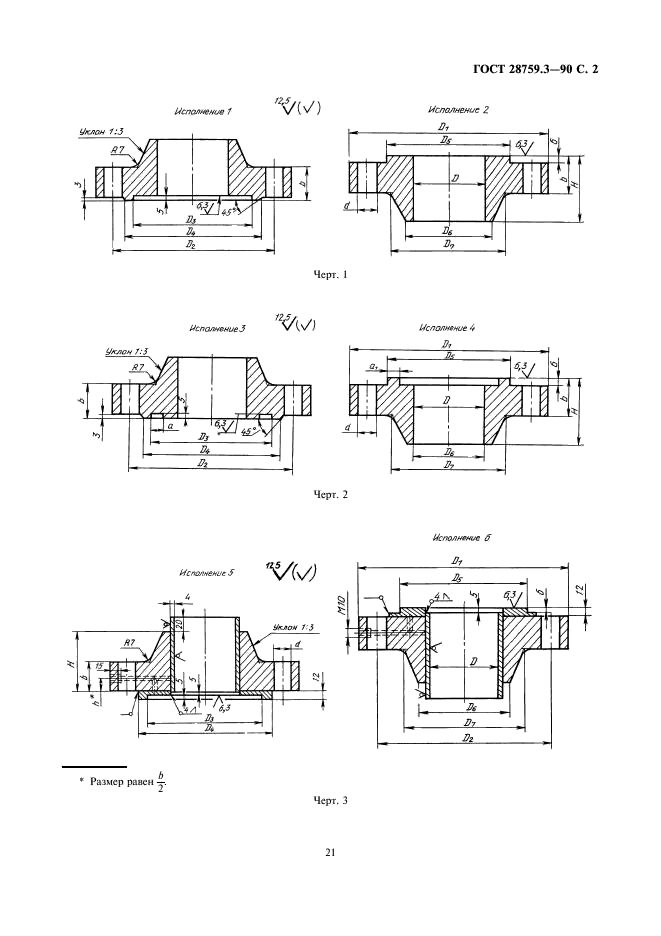  28759.3-90