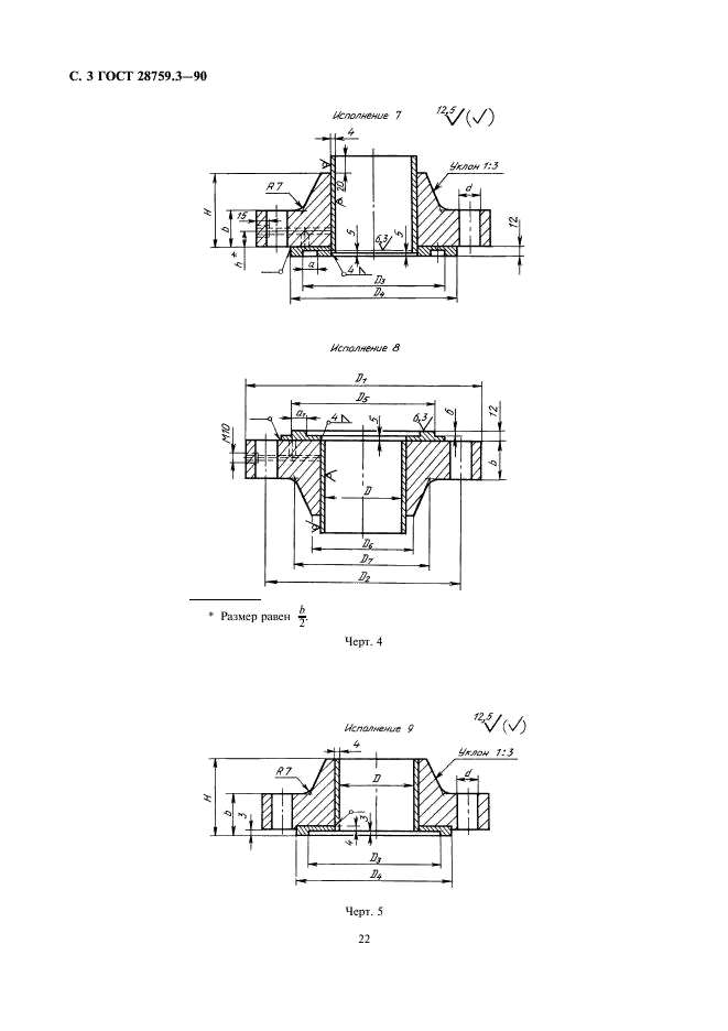  28759.3-90