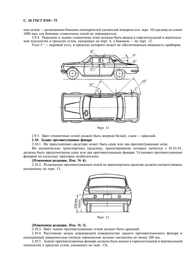  8769-75