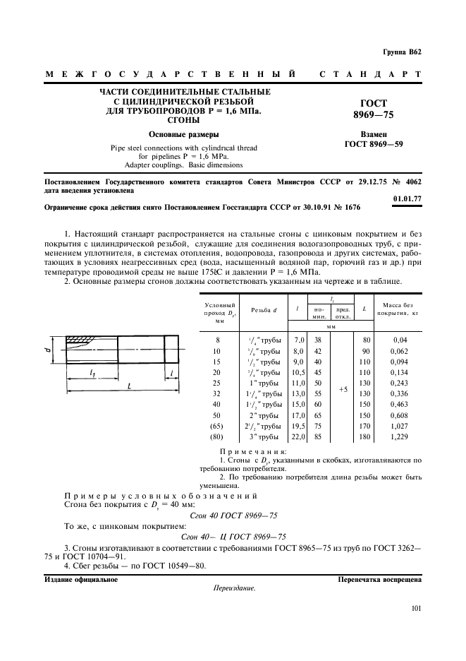  8969-75