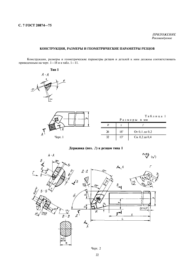  20874-75