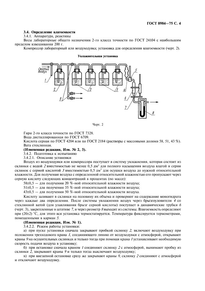  8984-75