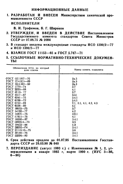  11153-75