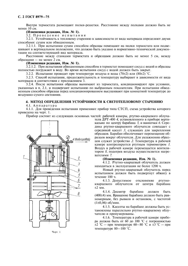  8979-75