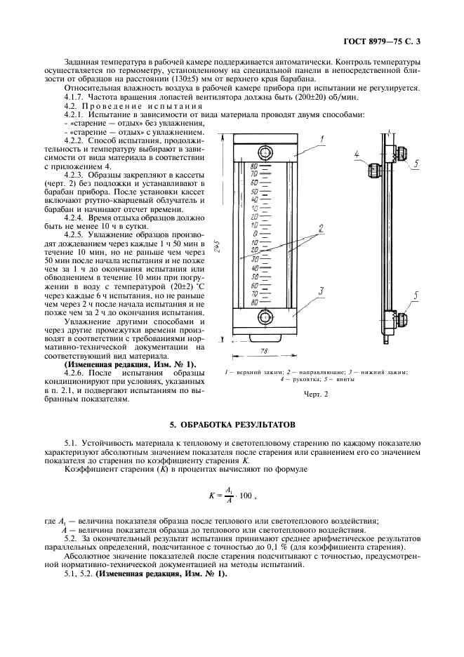  8979-75