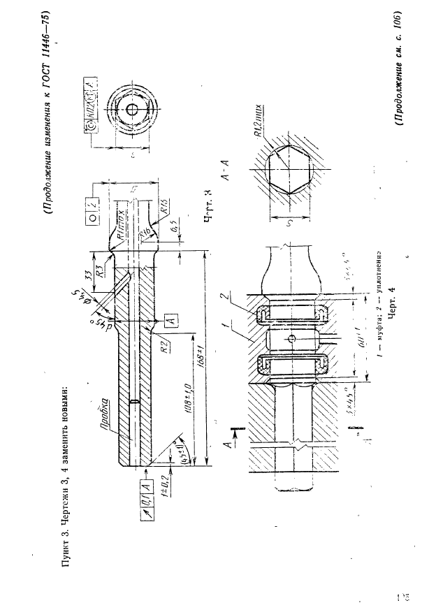  11446-75