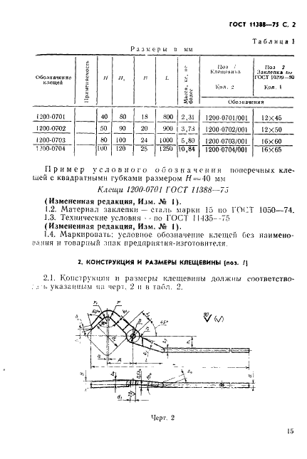  11388-75