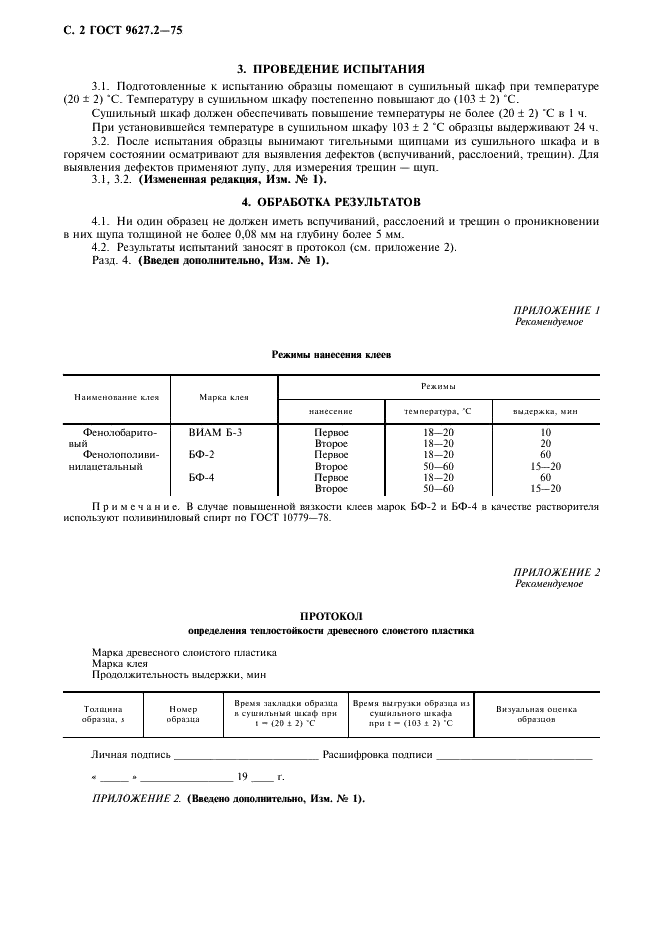  9627.2-75