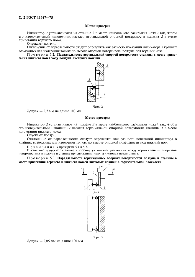  11647-75