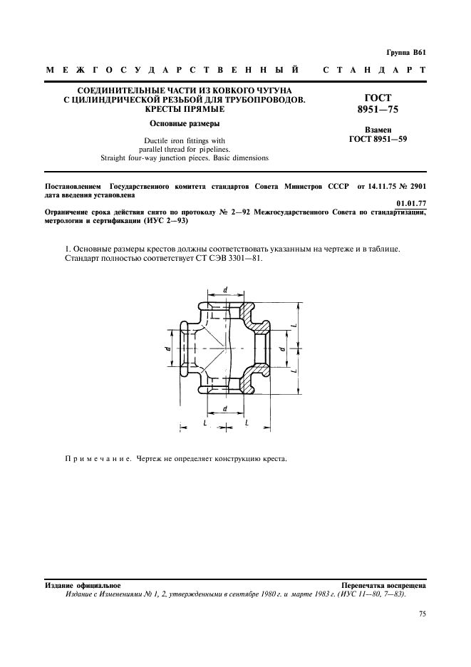  8951-75