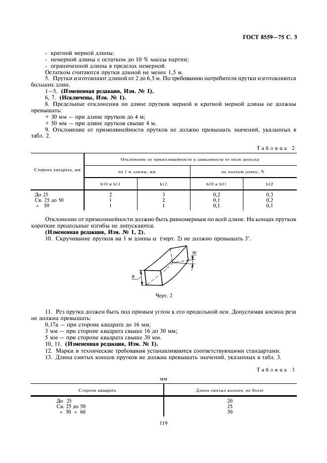  8559-75