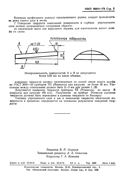  10411-74